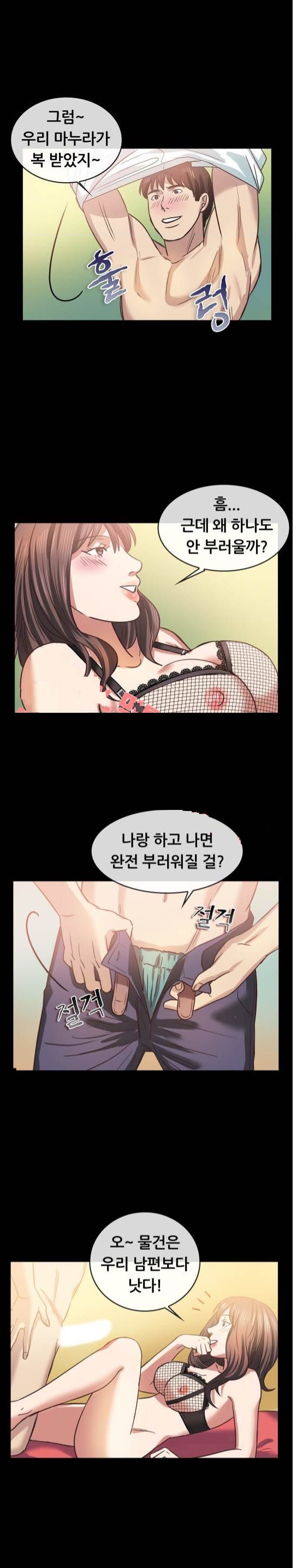
나이트에서 부킹한 유부녀와 한 썰
