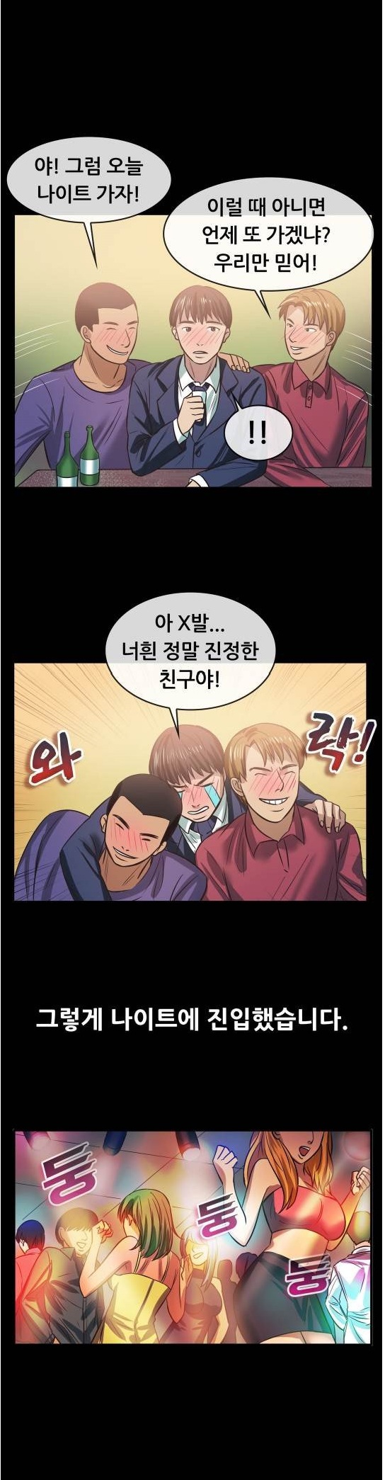 
나이트에서 부킹한 유부녀와 한 썰
