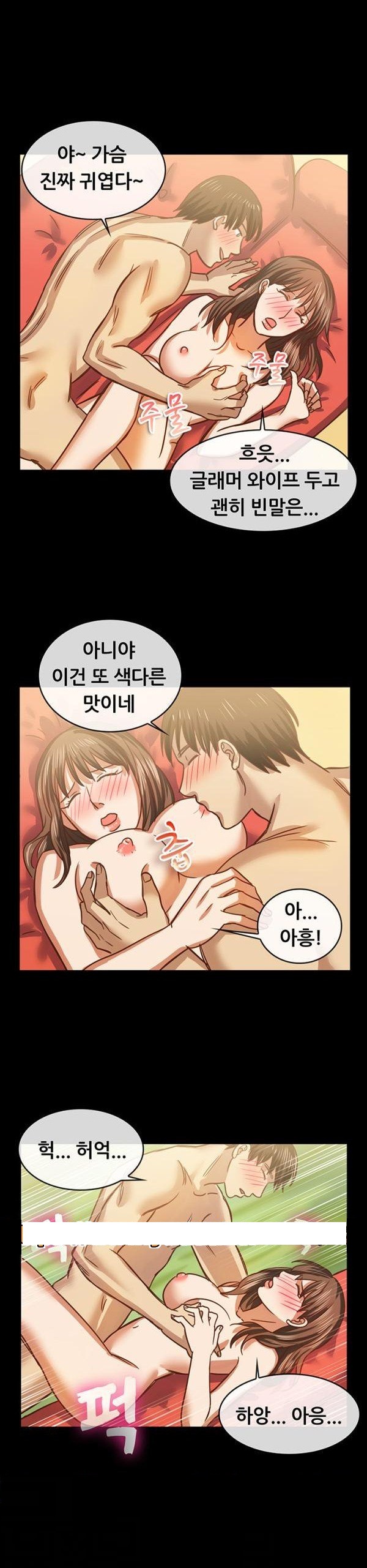 
나이트에서 부킹한 유부녀와 한 썰

