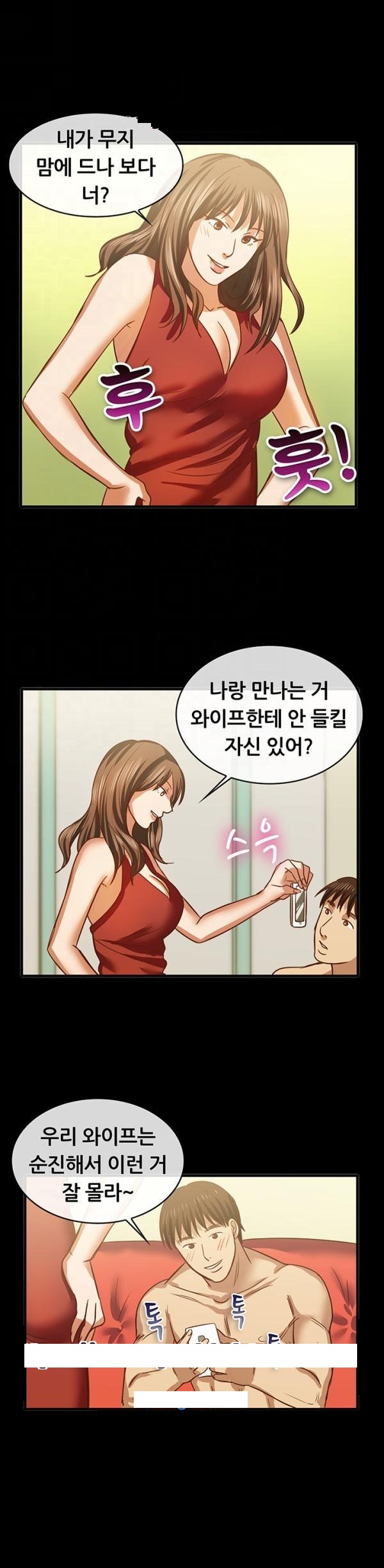 
나이트에서 부킹한 유부녀와 한 썰
