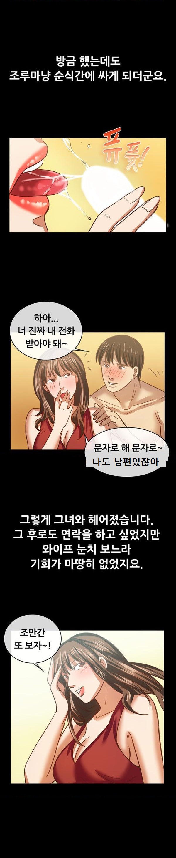 
나이트에서 부킹한 유부녀와 한 썰
