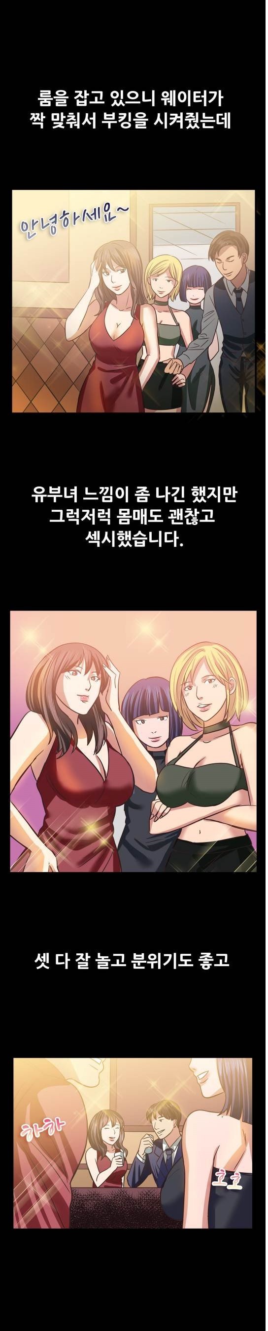 
나이트에서 부킹한 유부녀와 한 썰
