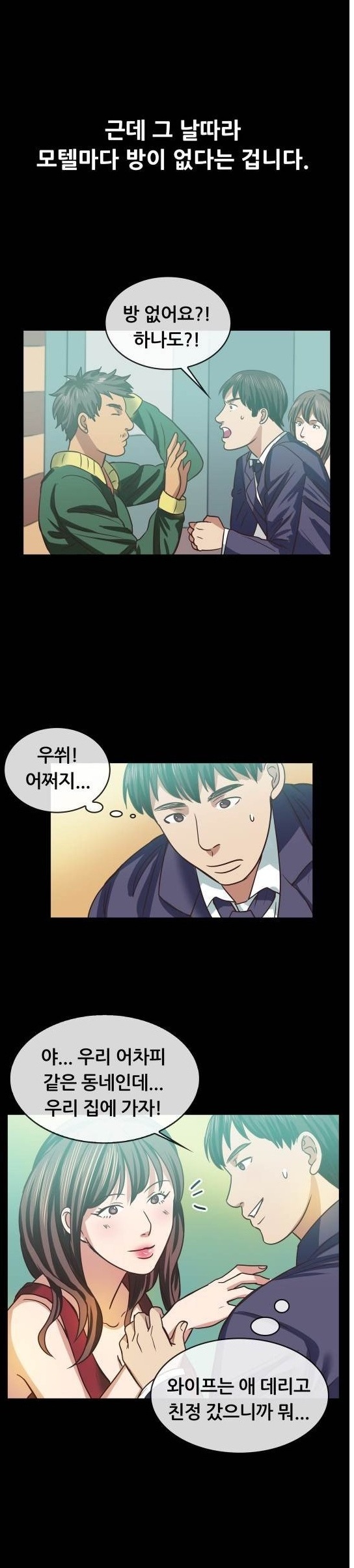 
나이트에서 부킹한 유부녀와 한 썰
