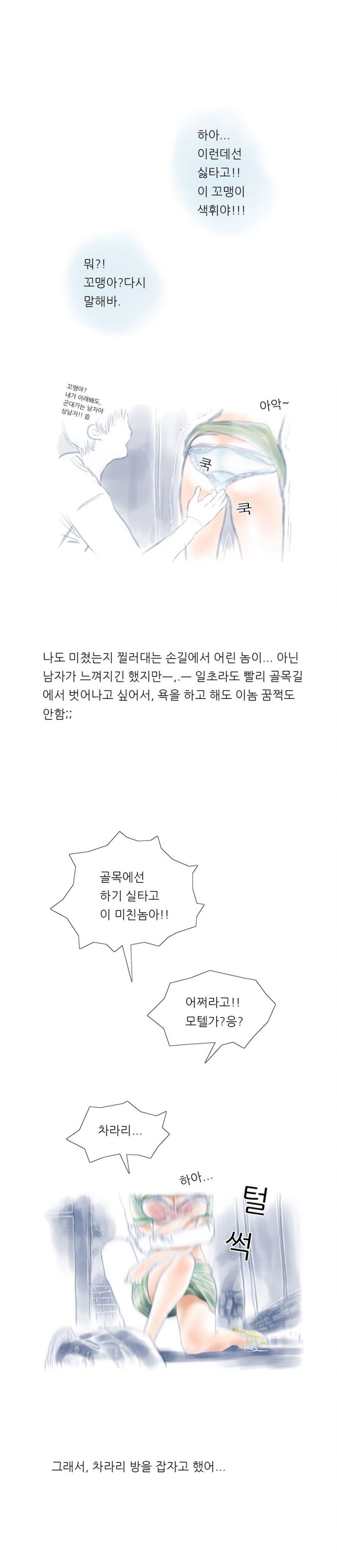 
군대가는 친한 남동생과 섹파된 썰
