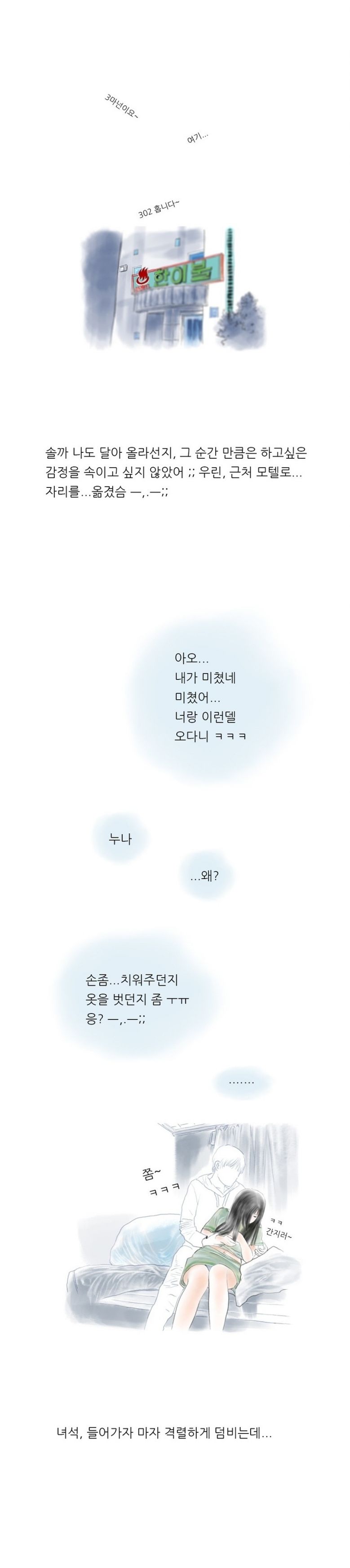 
군대가는 친한 남동생과 섹파된 썰
