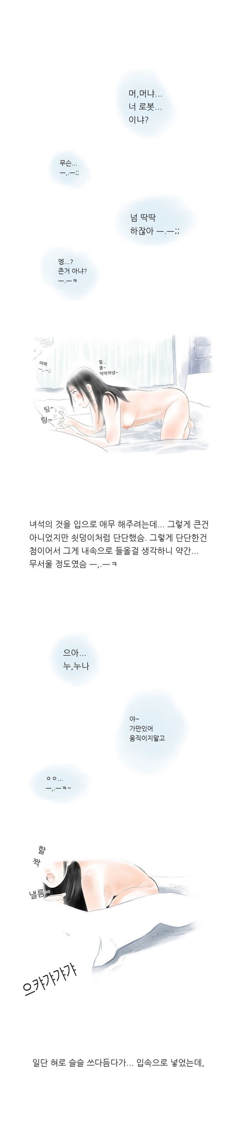 
군대가는 친한 남동생과 섹파된 썰
