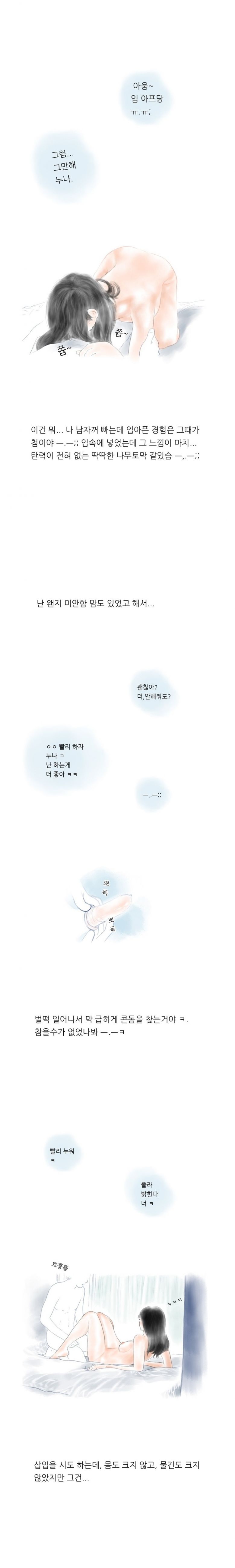 
군대가는 친한 남동생과 섹파된 썰
