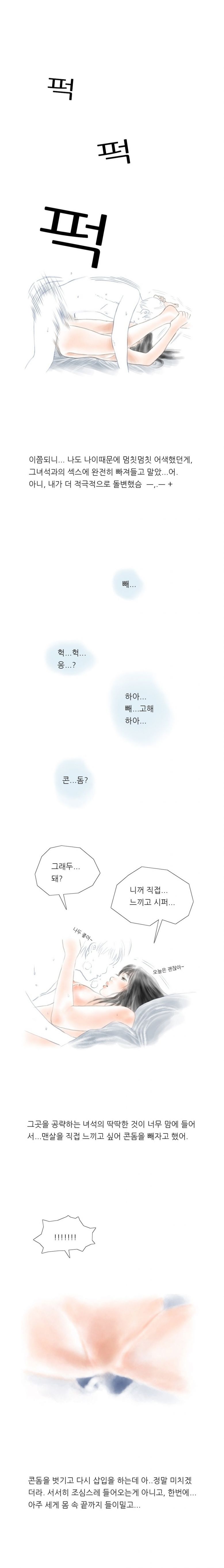 
군대가는 친한 남동생과 섹파된 썰
