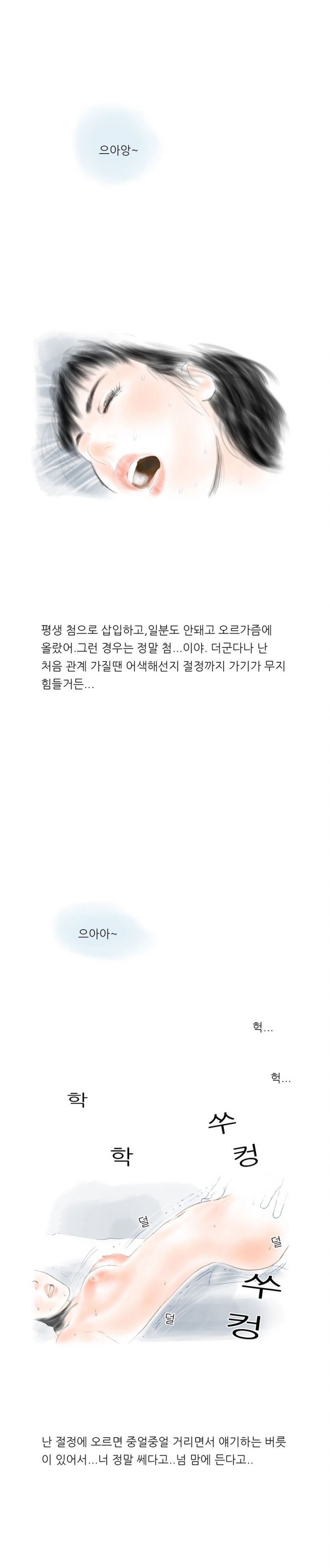 
군대가는 친한 남동생과 섹파된 썰
