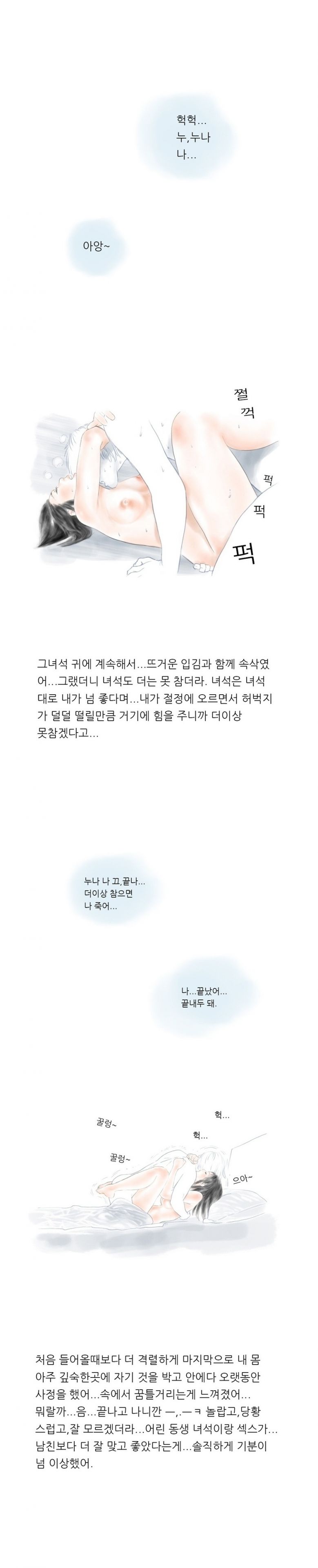 
군대가는 친한 남동생과 섹파된 썰
