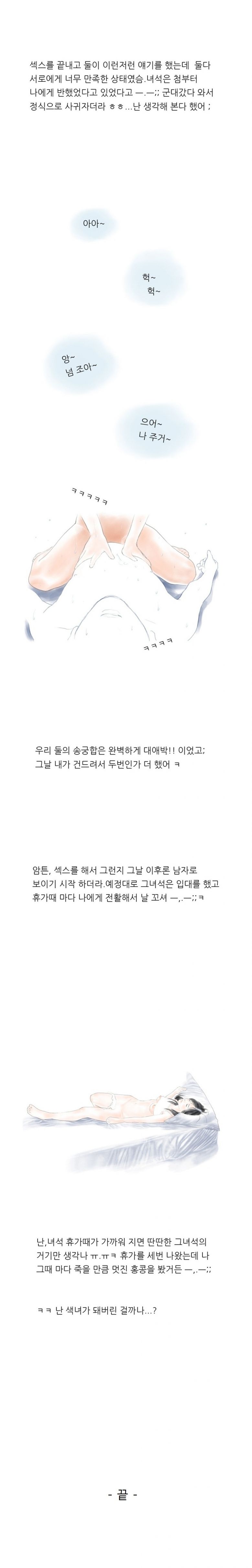 
군대가는 친한 남동생과 섹파된 썰
