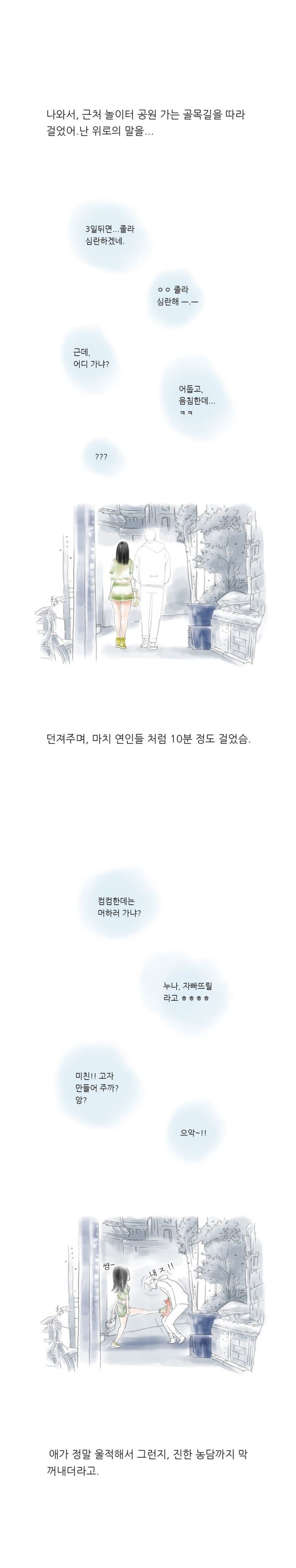 
군대가는 친한 남동생과 섹파된 썰
