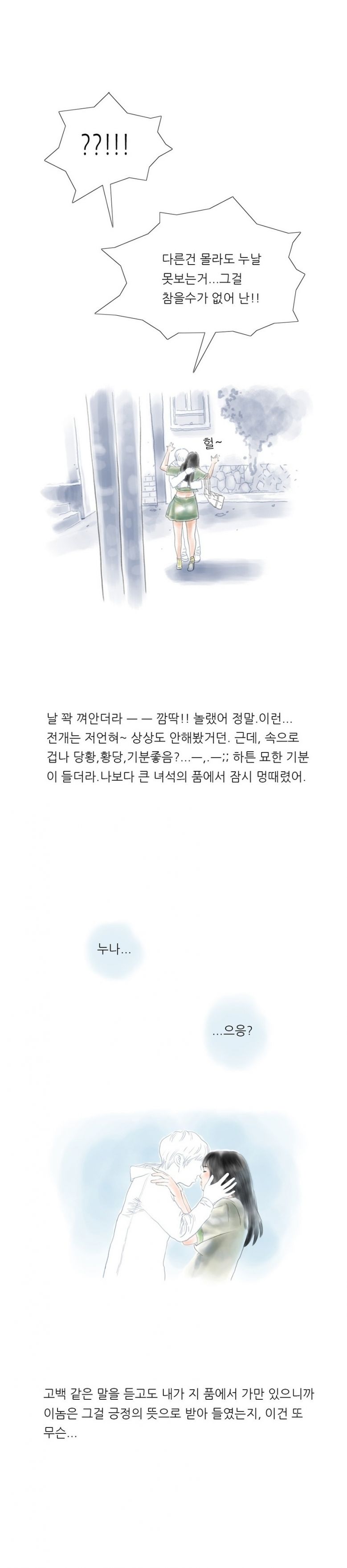 
군대가는 친한 남동생과 섹파된 썰
