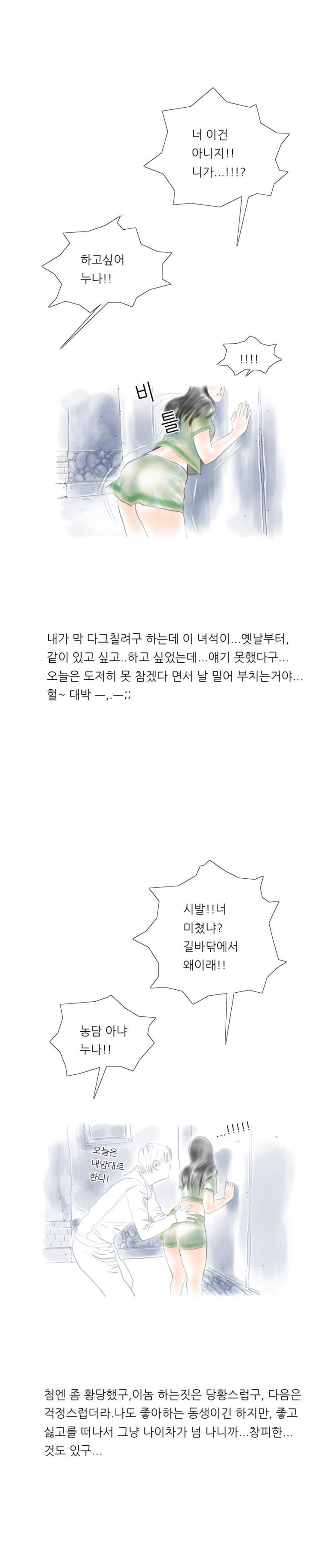 
군대가는 친한 남동생과 섹파된 썰
