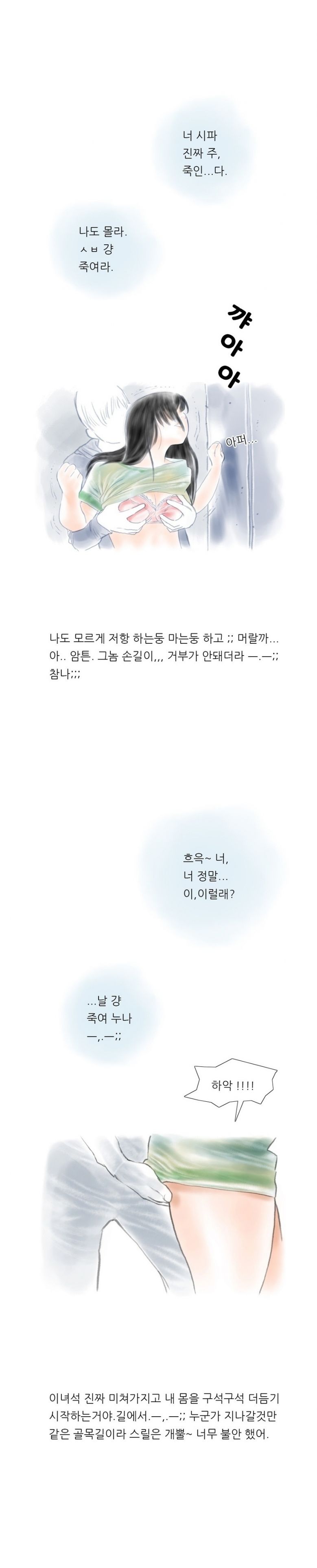 
군대가는 친한 남동생과 섹파된 썰
