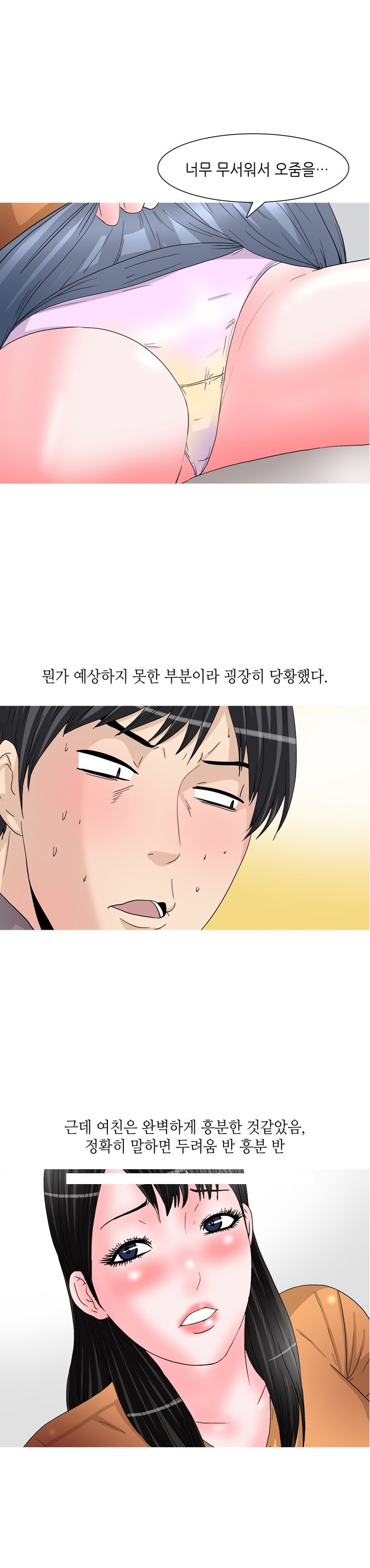 
놀이공원 관람차에서 입싸한 썰
