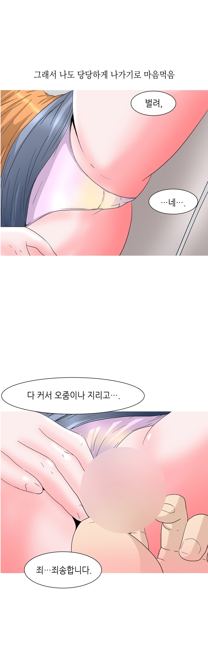 
놀이공원 관람차에서 입싸한 썰
