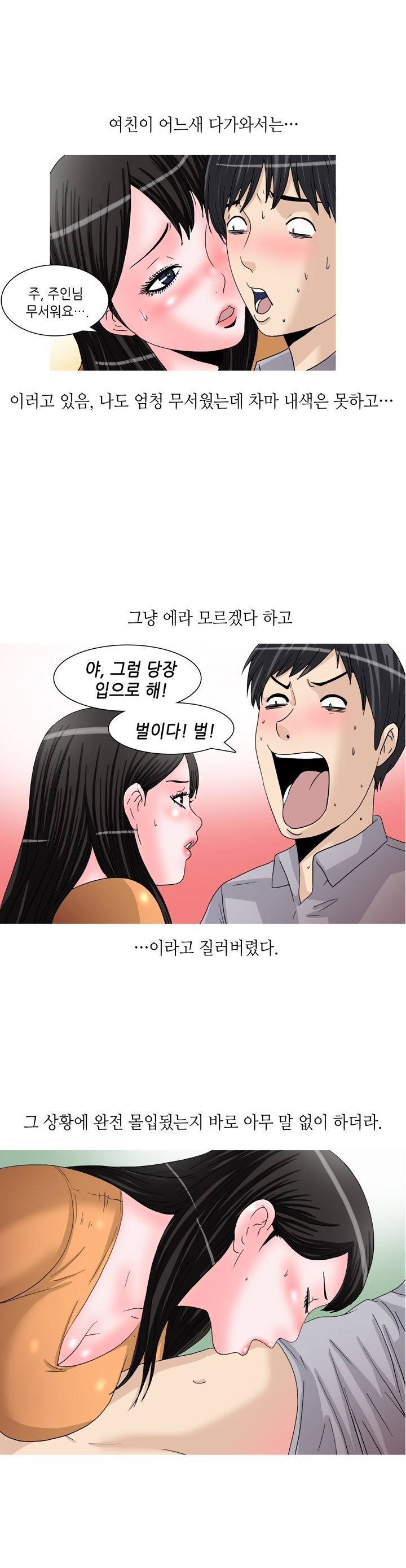 
놀이공원 관람차에서 입싸한 썰
