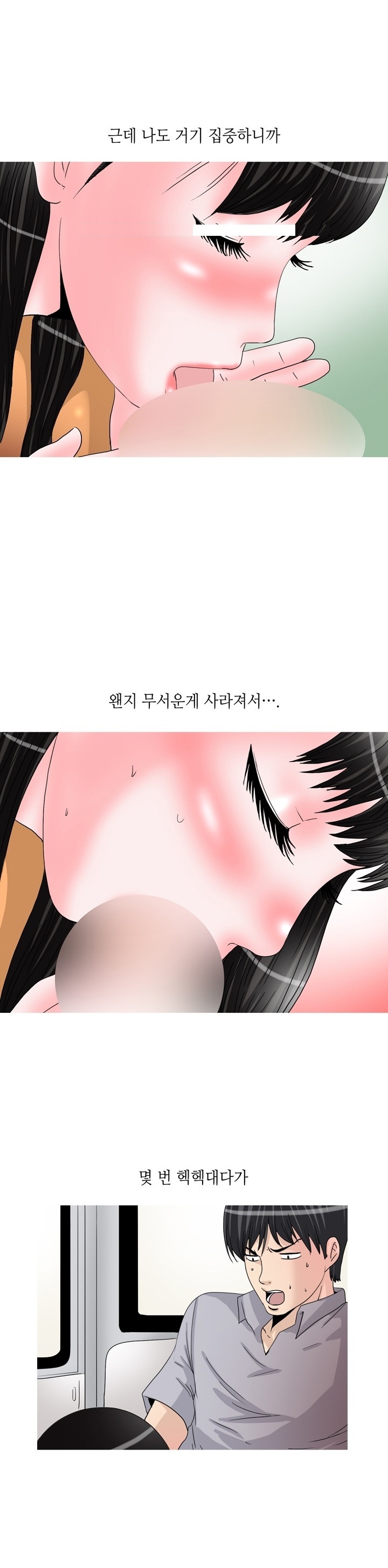 
놀이공원 관람차에서 입싸한 썰
