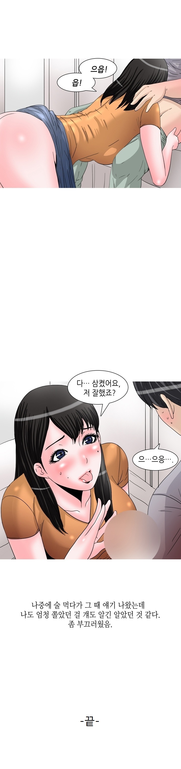 
놀이공원 관람차에서 입싸한 썰

