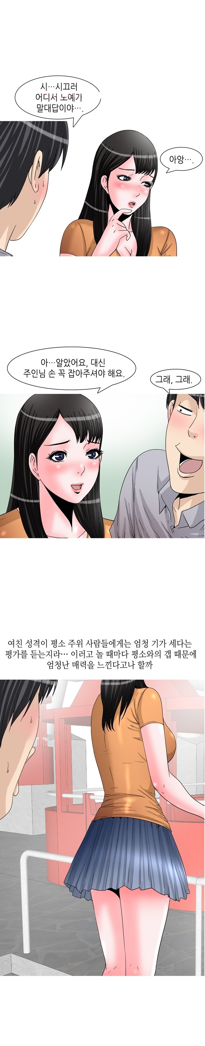 
놀이공원 관람차에서 입싸한 썰
