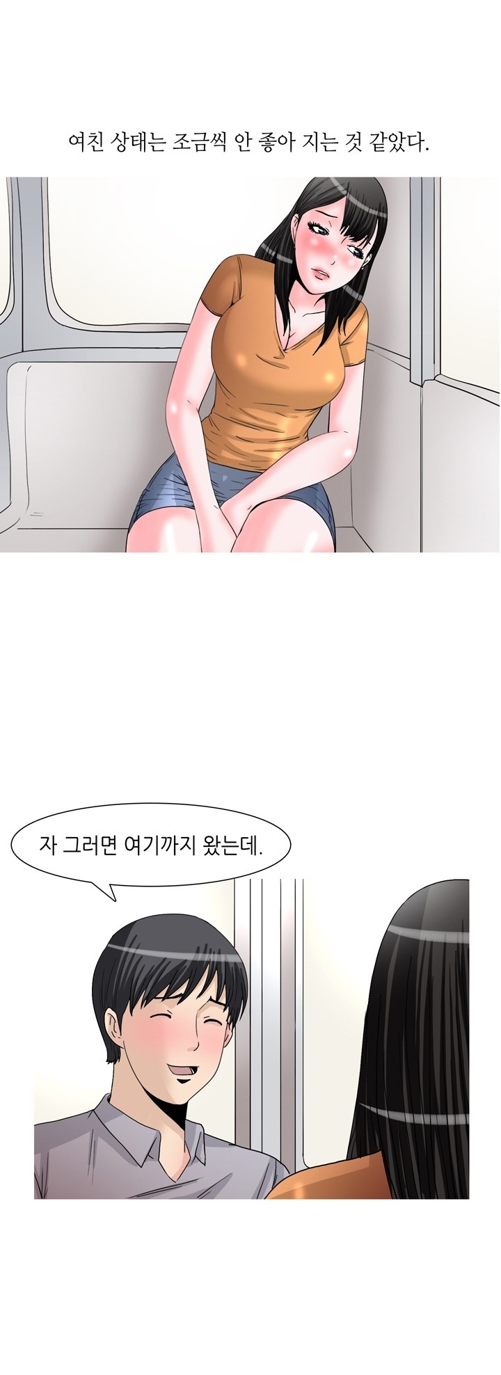 
놀이공원 관람차에서 입싸한 썰
