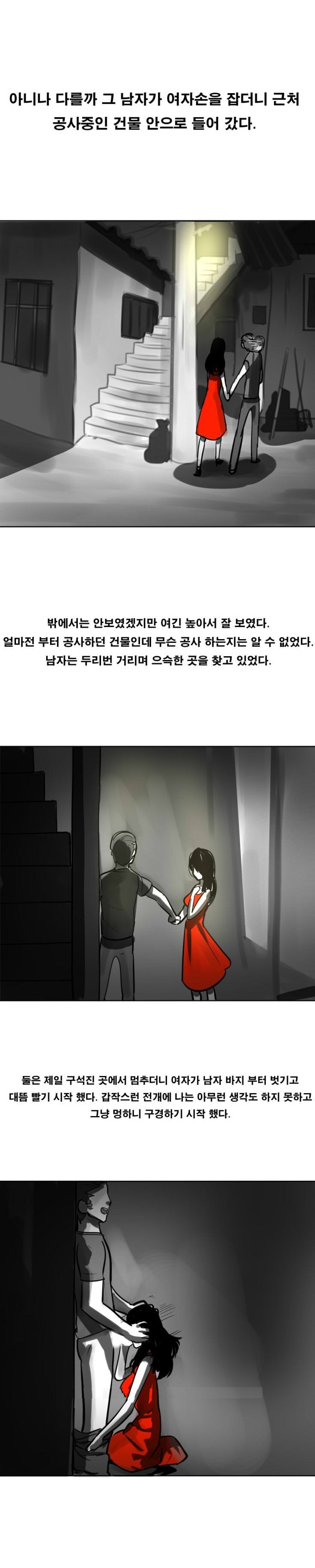
동네 공사중 건물에서 유혹당한 썰
