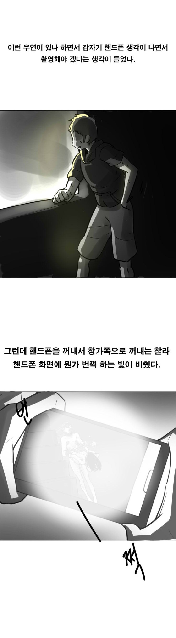 
동네 공사중 건물에서 유혹당한 썰
