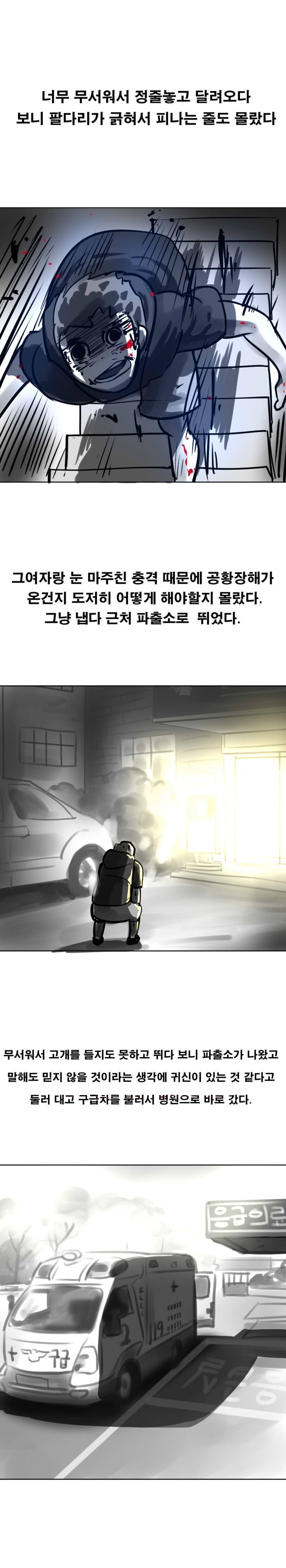 
동네 공사중 건물에서 유혹당한 썰
