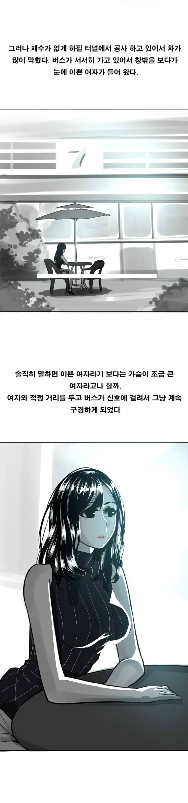 
동네 공사중 건물에서 유혹당한 썰
