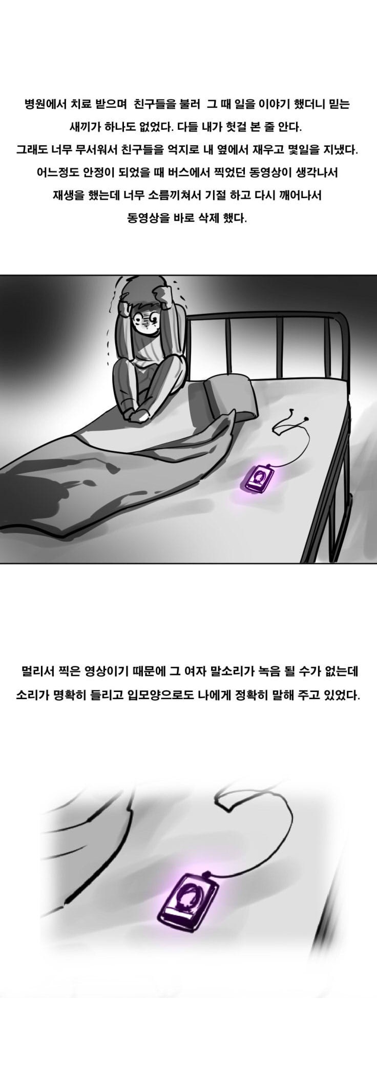 
동네 공사중 건물에서 유혹당한 썰
