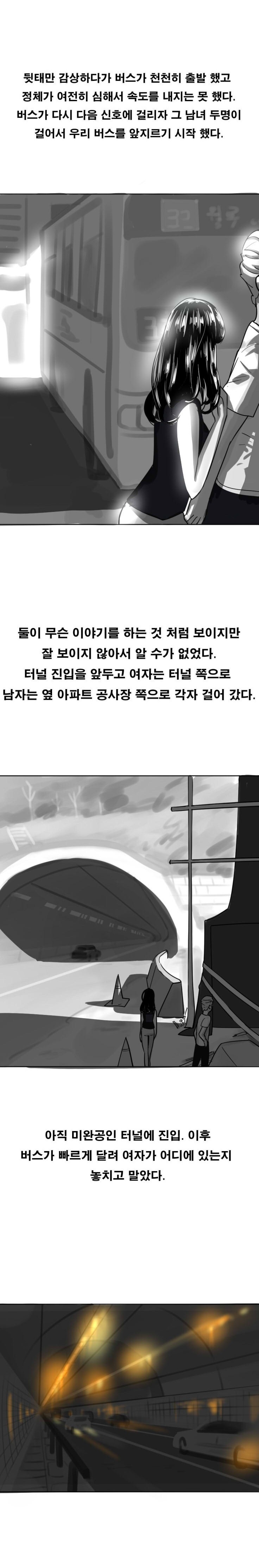 
동네 공사중 건물에서 유혹당한 썰

