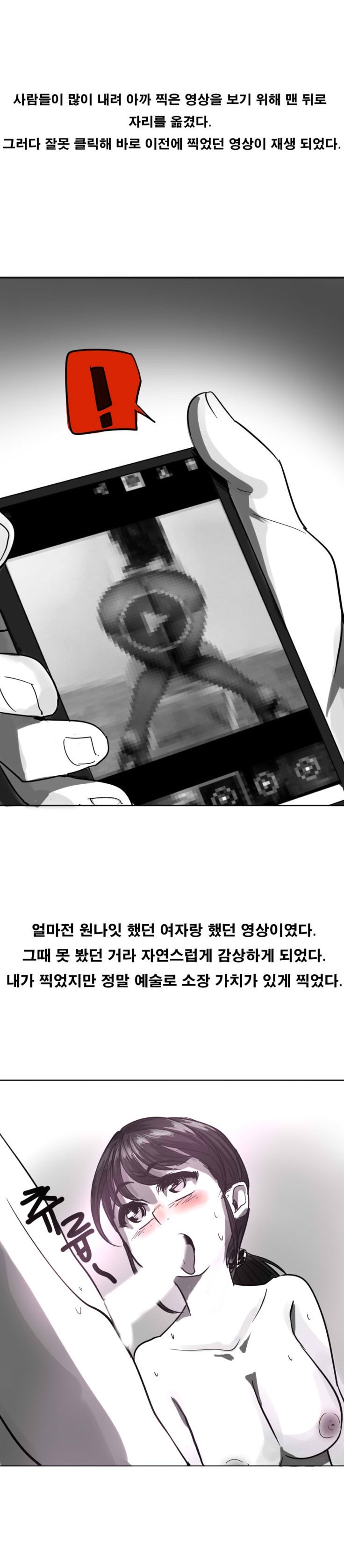 
동네 공사중 건물에서 유혹당한 썰
