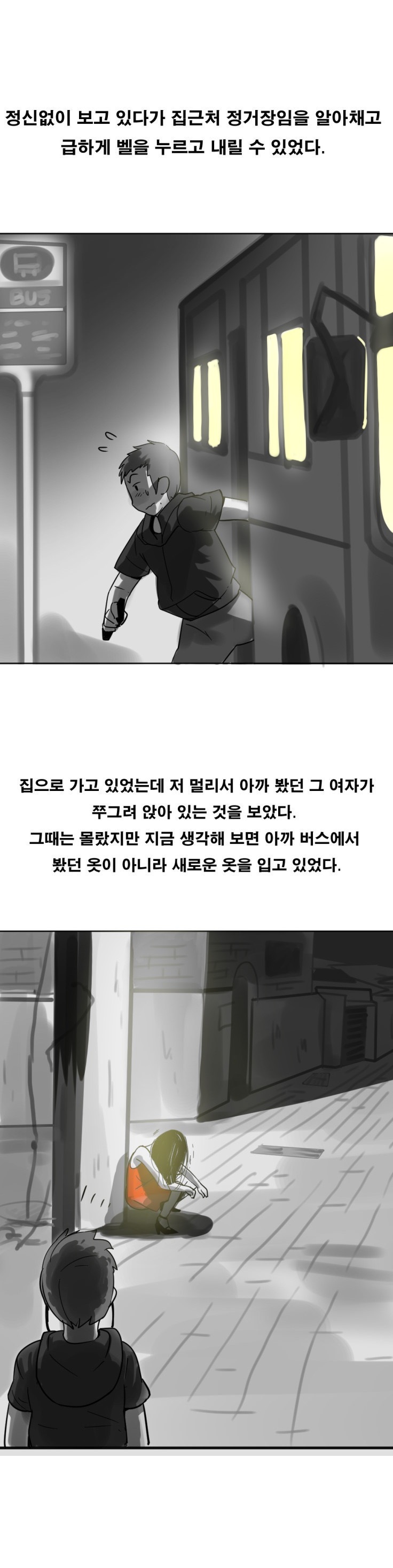 
동네 공사중 건물에서 유혹당한 썰

