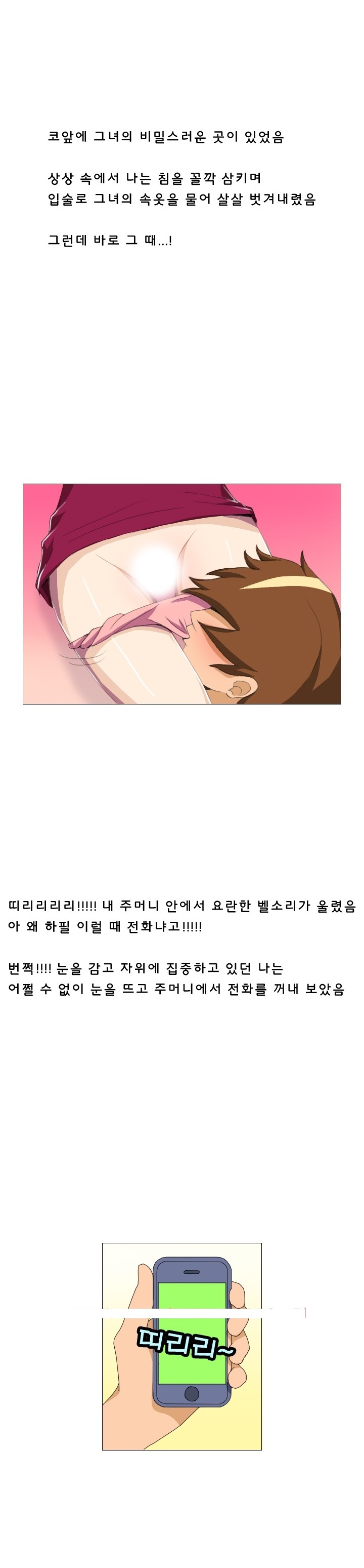 
일식집에서 회사 여직원과 쓰리썸 한 썰
