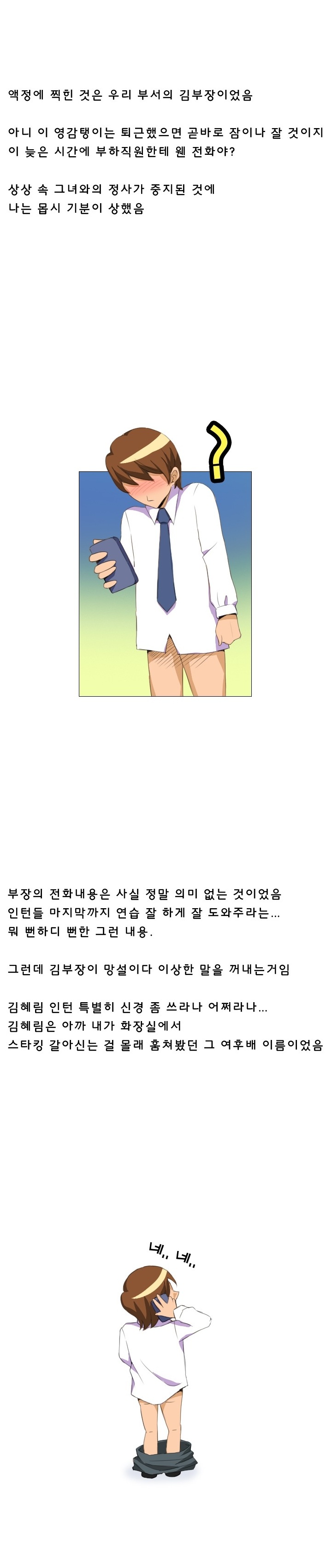 
일식집에서 회사 여직원과 쓰리썸 한 썰
