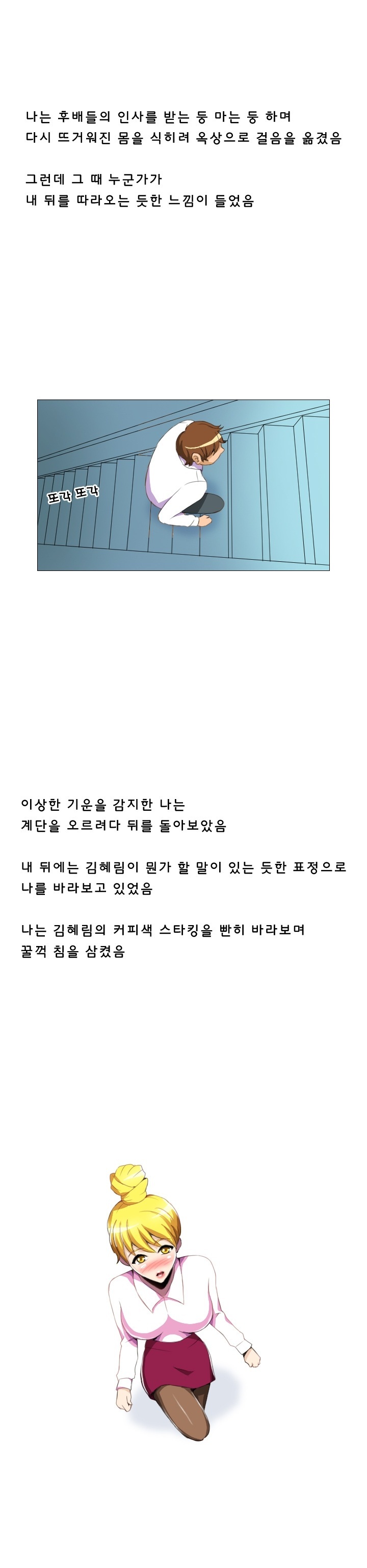 
일식집에서 회사 여직원과 쓰리썸 한 썰
