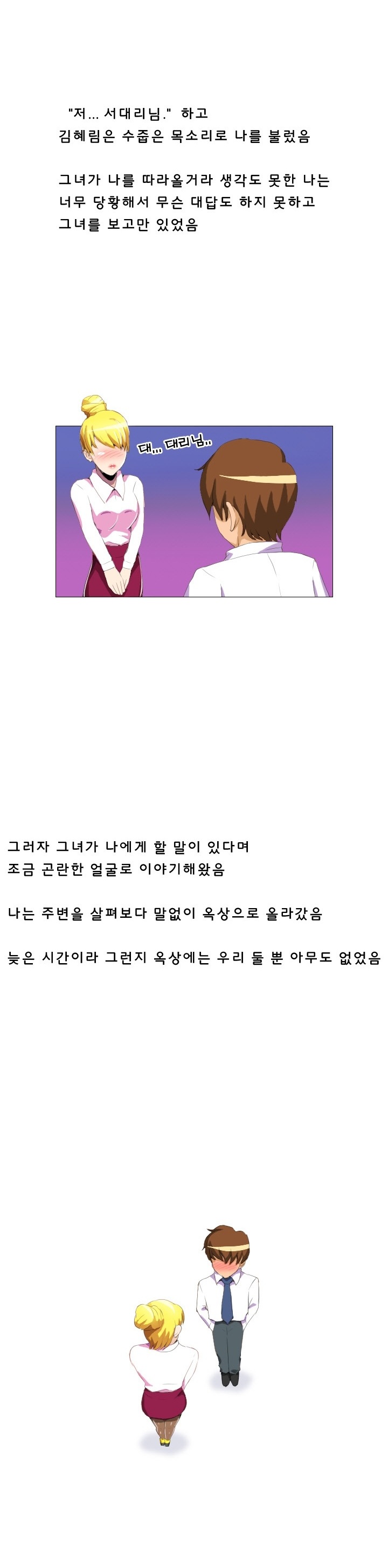 
일식집에서 회사 여직원과 쓰리썸 한 썰
