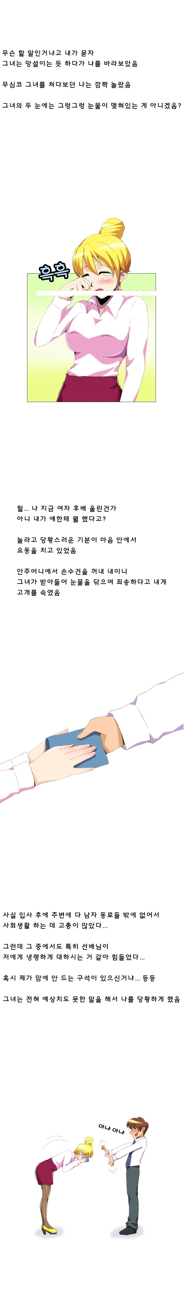 
일식집에서 회사 여직원과 쓰리썸 한 썰
