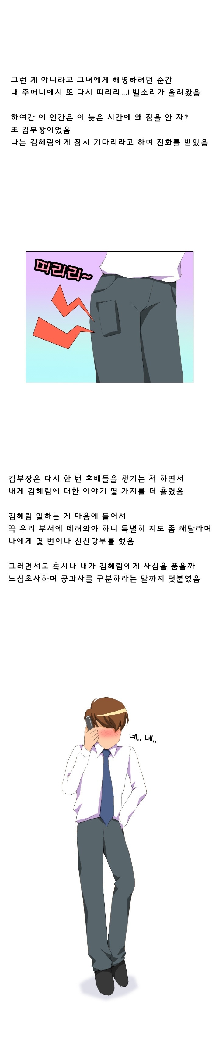 
일식집에서 회사 여직원과 쓰리썸 한 썰

