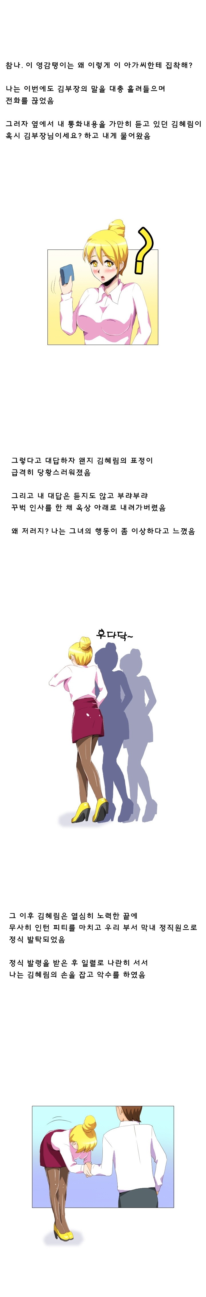 
일식집에서 회사 여직원과 쓰리썸 한 썰
