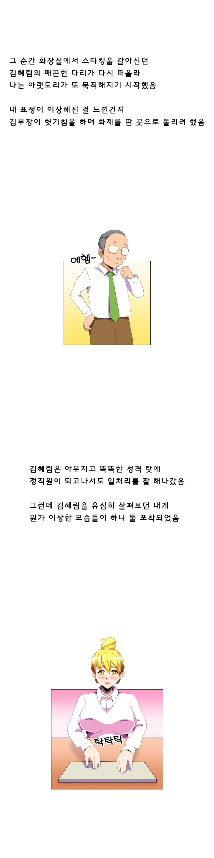 
일식집에서 회사 여직원과 쓰리썸 한 썰
