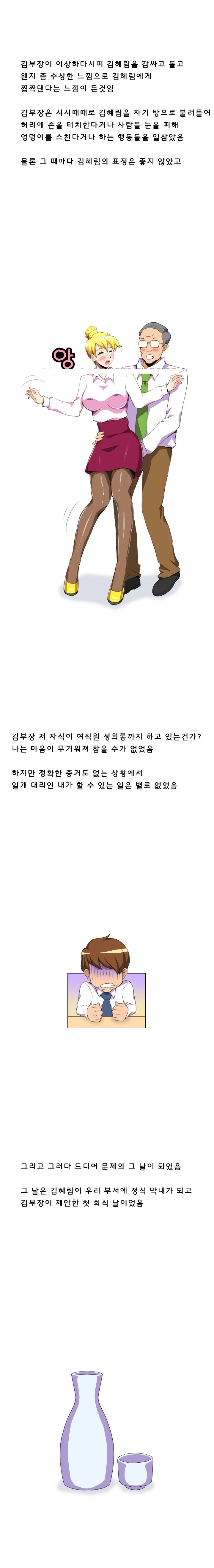 
일식집에서 회사 여직원과 쓰리썸 한 썰

