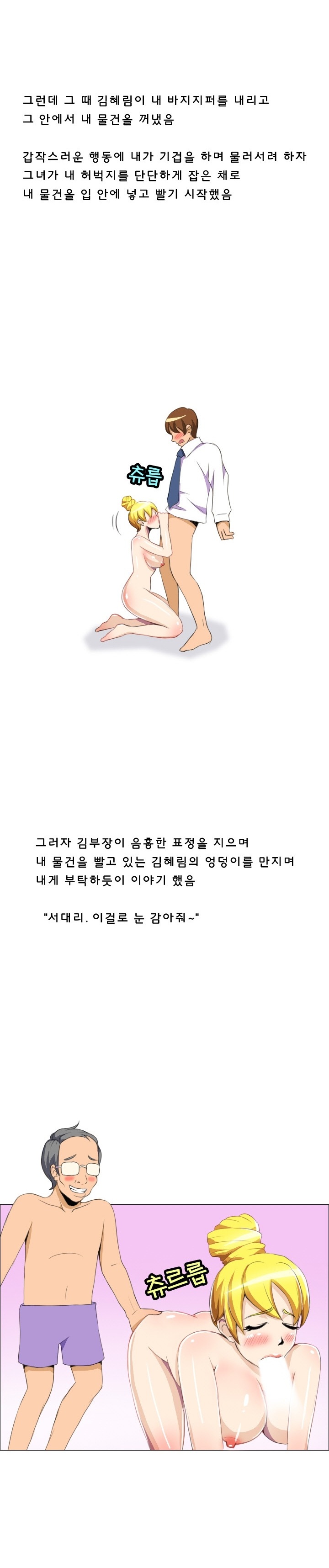 
일식집에서 회사 여직원과 쓰리썸 한 썰
