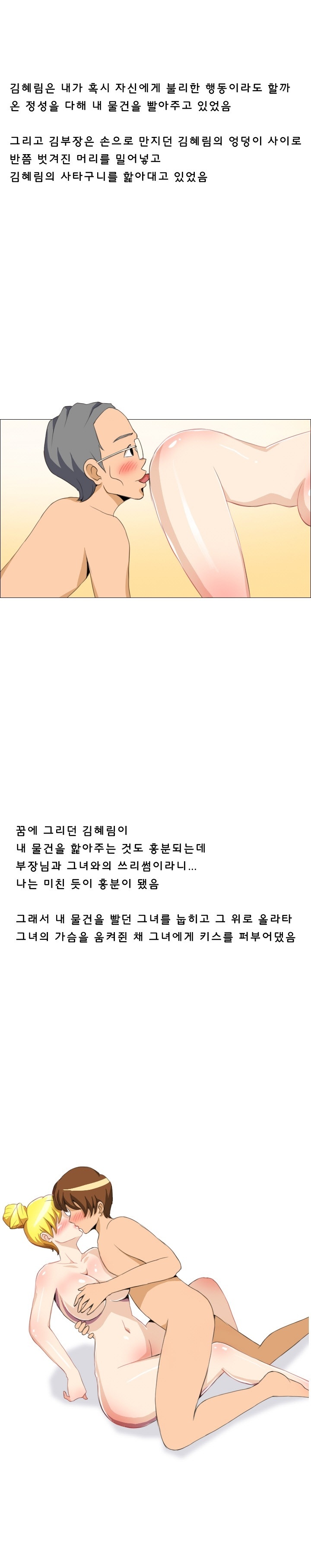 
일식집에서 회사 여직원과 쓰리썸 한 썰
