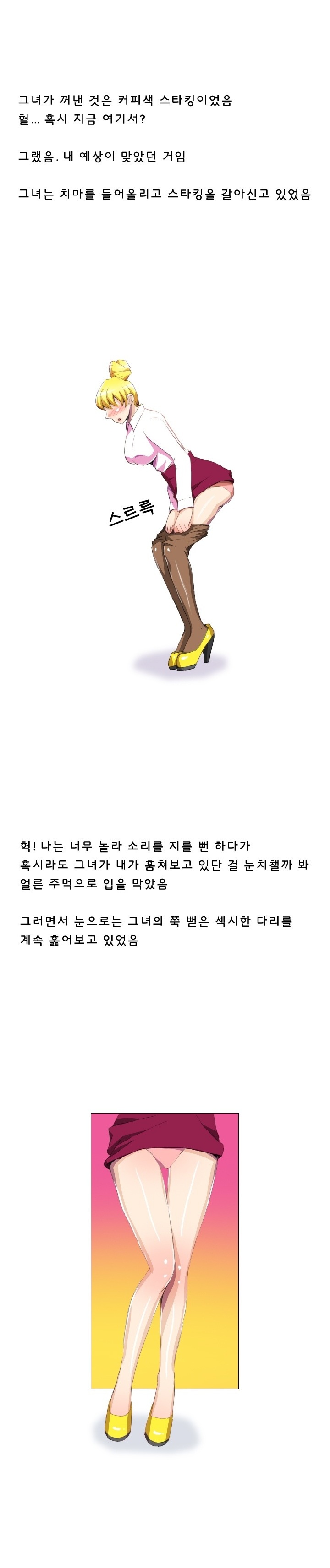
일식집에서 회사 여직원과 쓰리썸 한 썰
