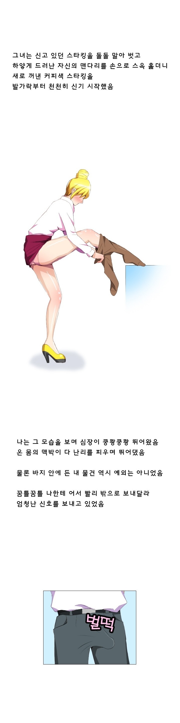 
일식집에서 회사 여직원과 쓰리썸 한 썰

