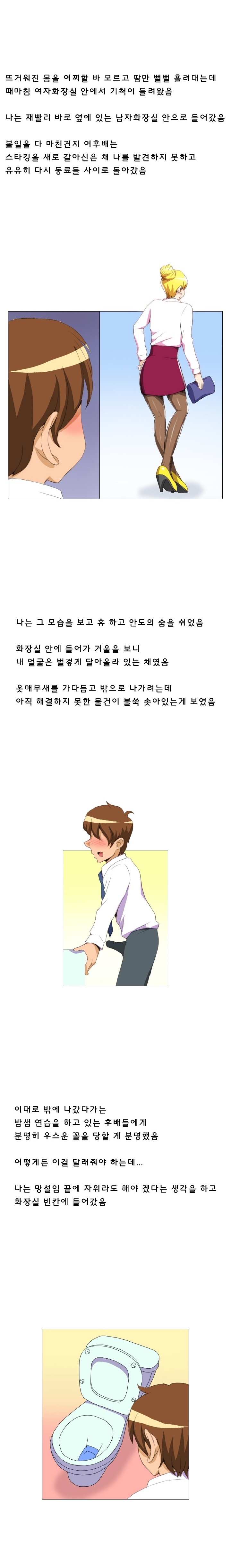 
일식집에서 회사 여직원과 쓰리썸 한 썰
