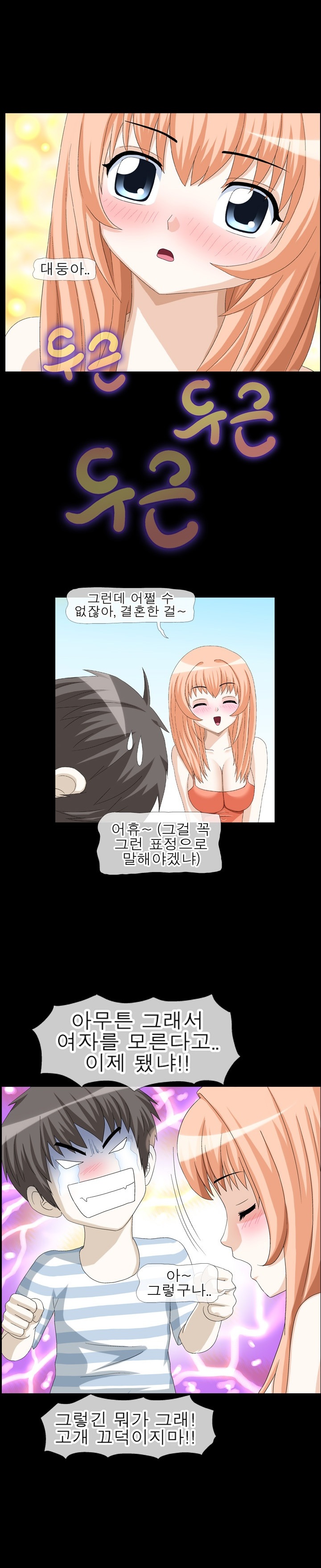 
첫사랑 동네누나랑 한 썰
