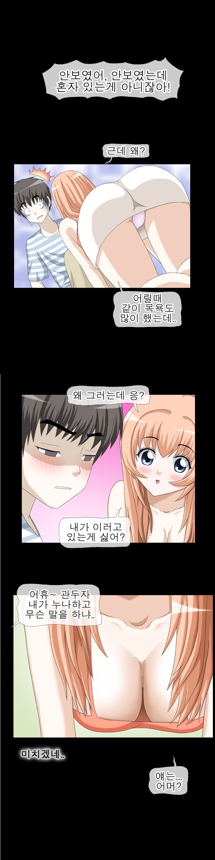 
첫사랑 동네누나랑 한 썰
